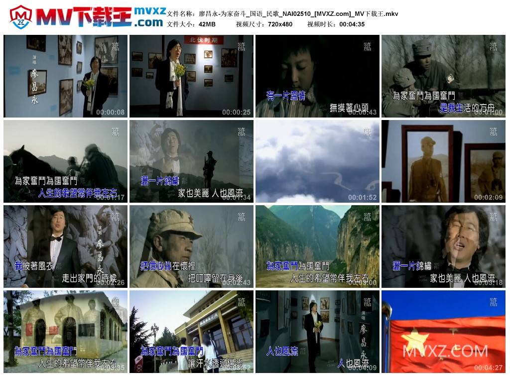 廖昌永-为家奋斗_国语_民歌_NAI02510